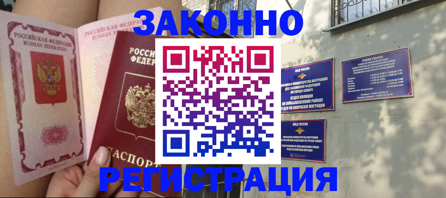 миграционный учет в Дубовке